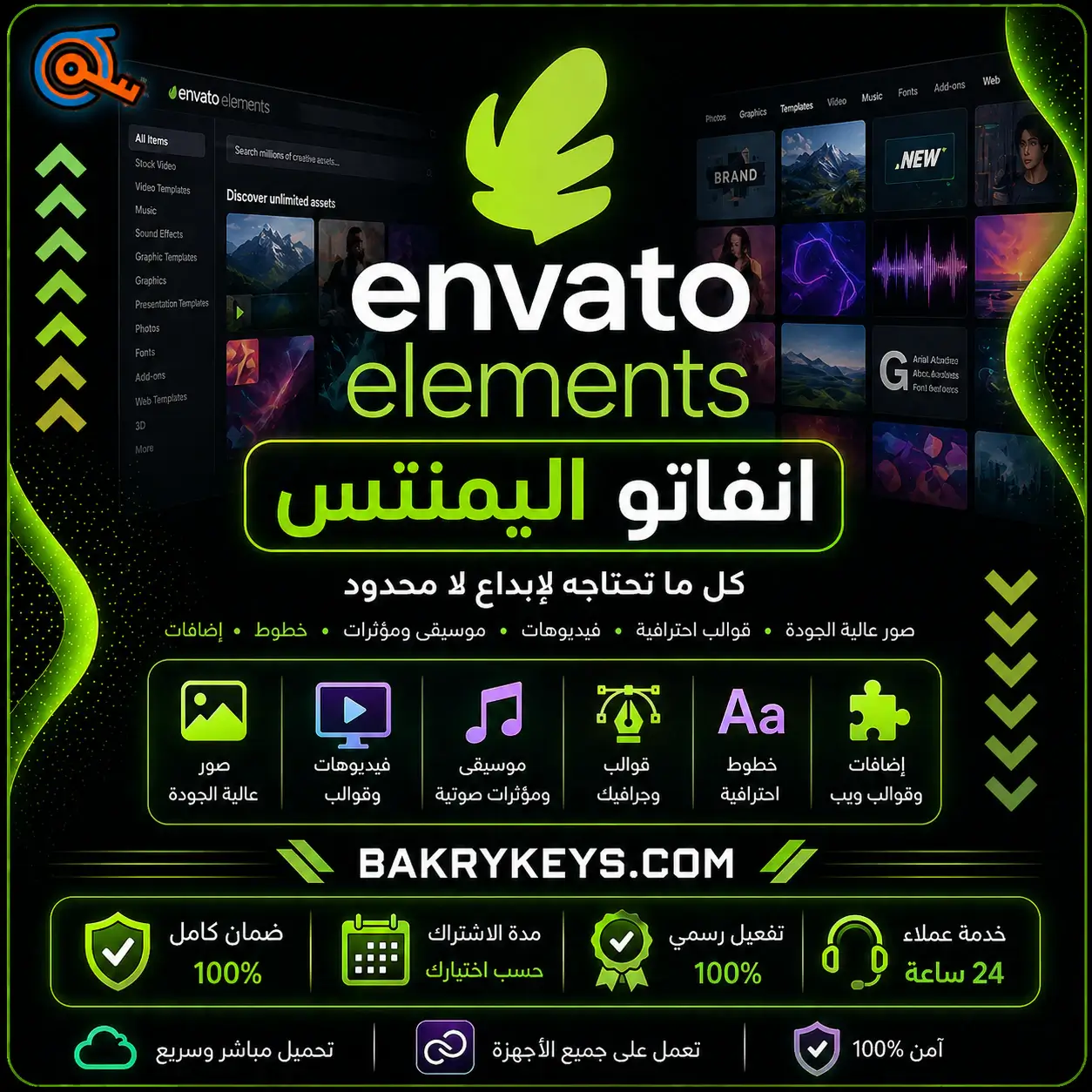 اشتراك انفاتو - Envato Elements