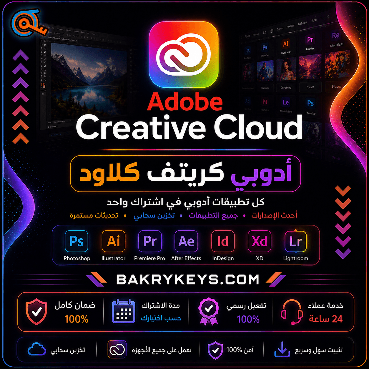 اشتراك ادوبي كريتيف كلاود " شخصي "