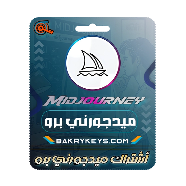 اشتراك ميدجورني برو -Midjourney pro