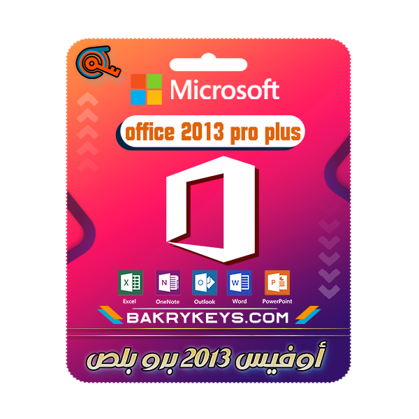Office 2013 Pro Plus
