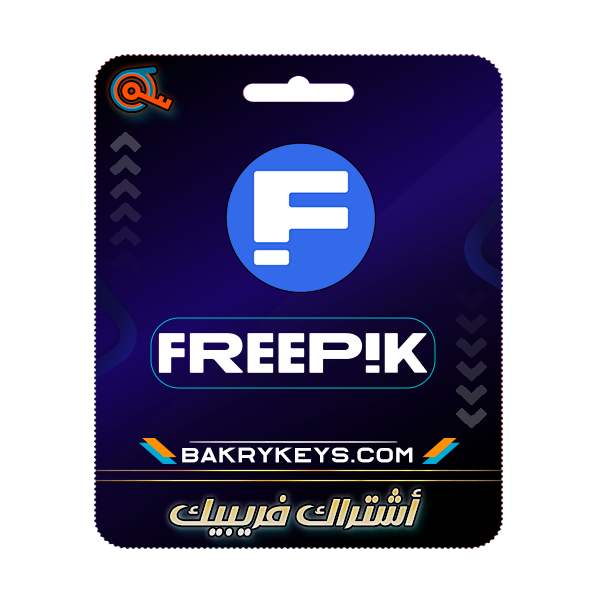 اشتراك Freepik